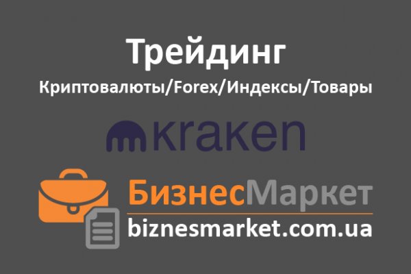 Взломали аккаунт на кракене что делать