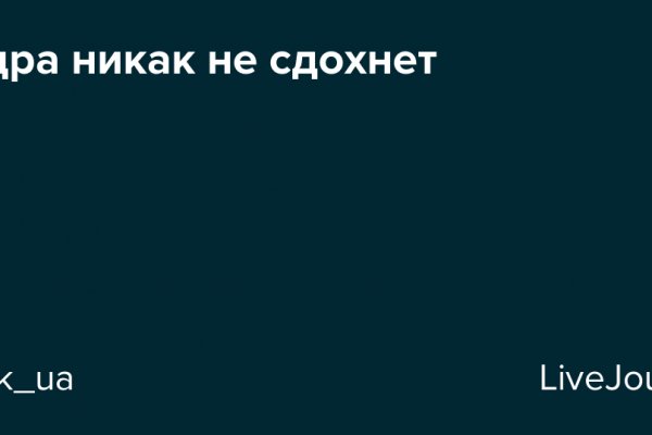 Что с кракеном сегодня сайт